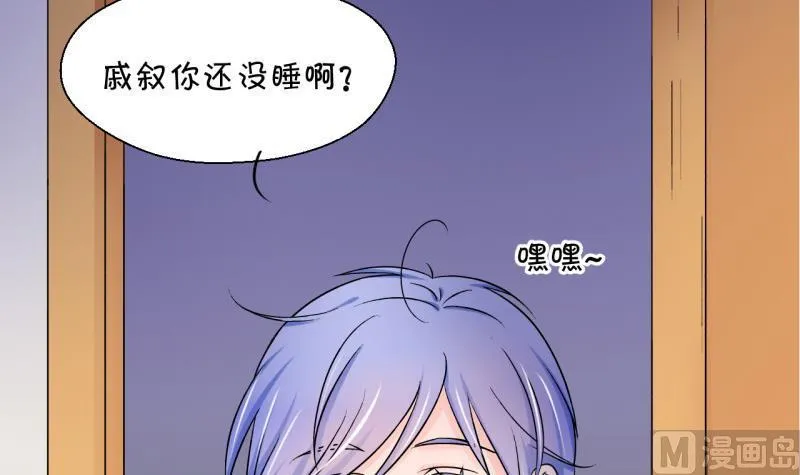 第90话 当年的小哥哥 2 第18页