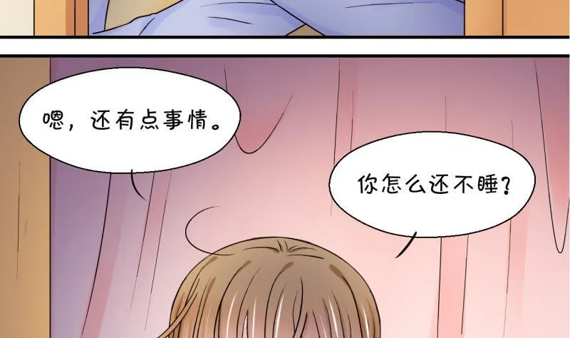 第90话 当年的小哥哥 2 第20页