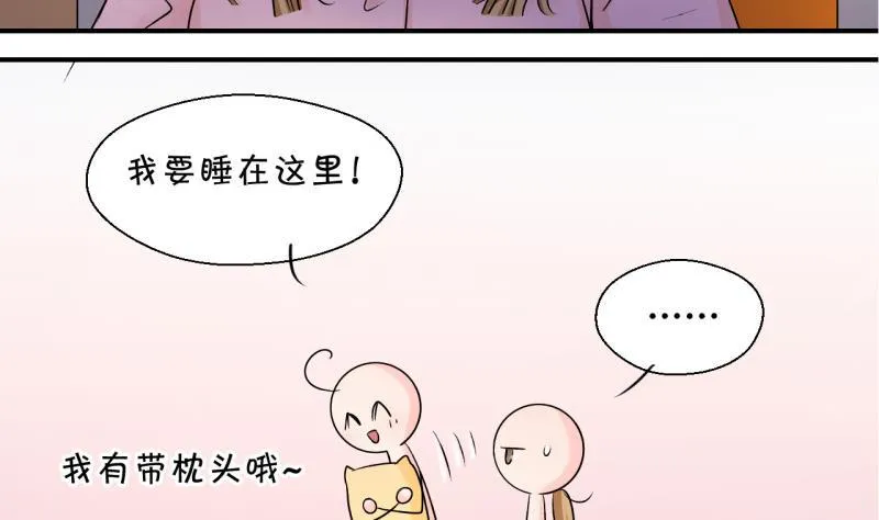 第90话 当年的小哥哥 2 第22页