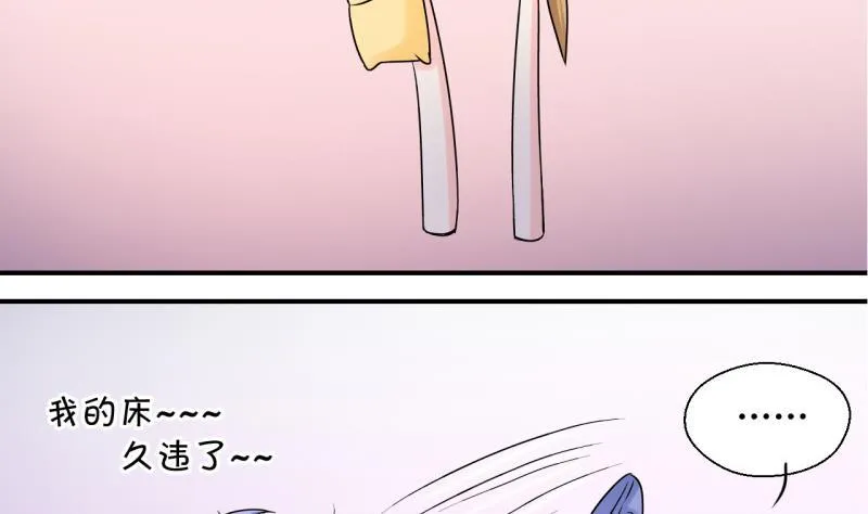 第90话 当年的小哥哥 2 第23页