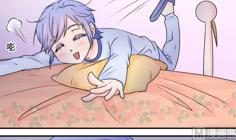 第90话 当年的小哥哥 2 第24页