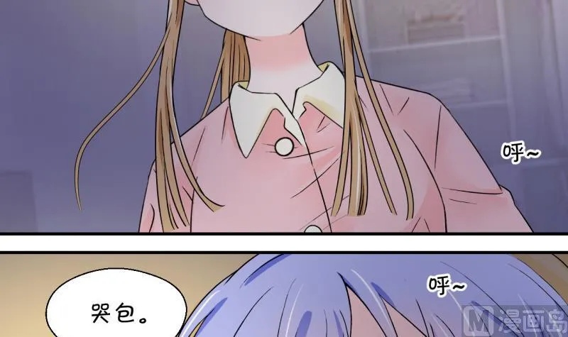 第90话 当年的小哥哥 2 第30页