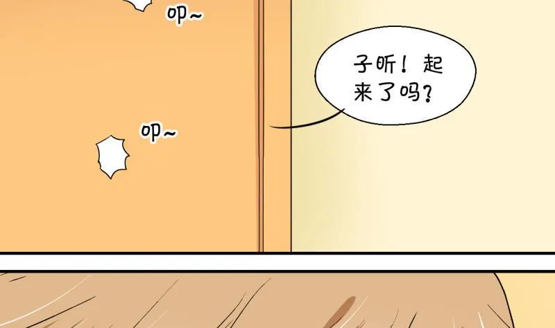 第90话 当年的小哥哥 2 第34页