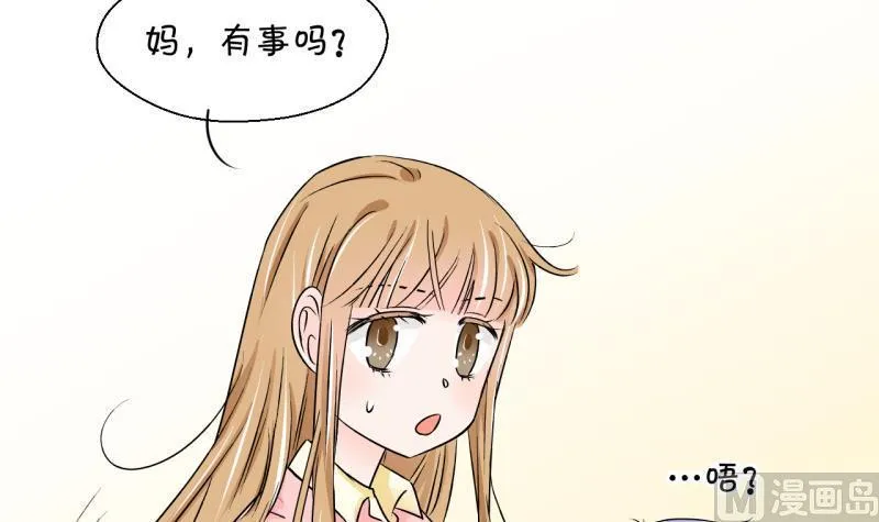第90话 当年的小哥哥 2 第36页