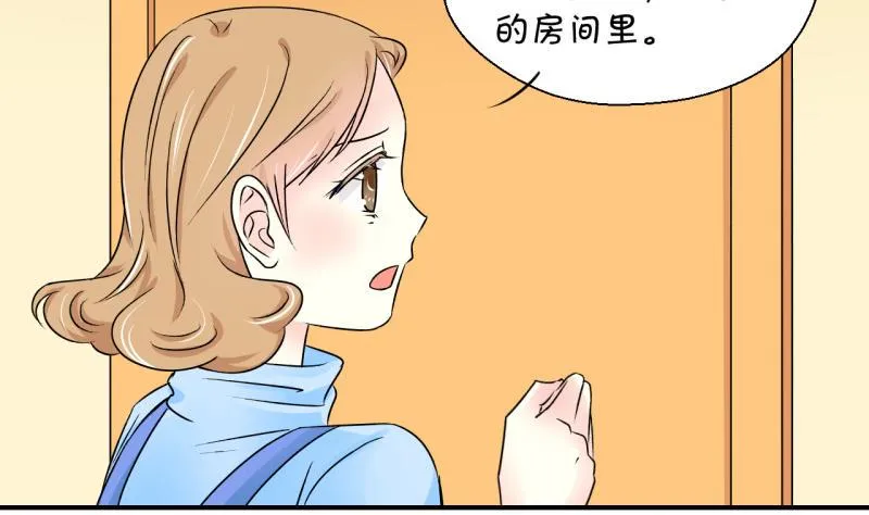 第90话 当年的小哥哥 2 第38页