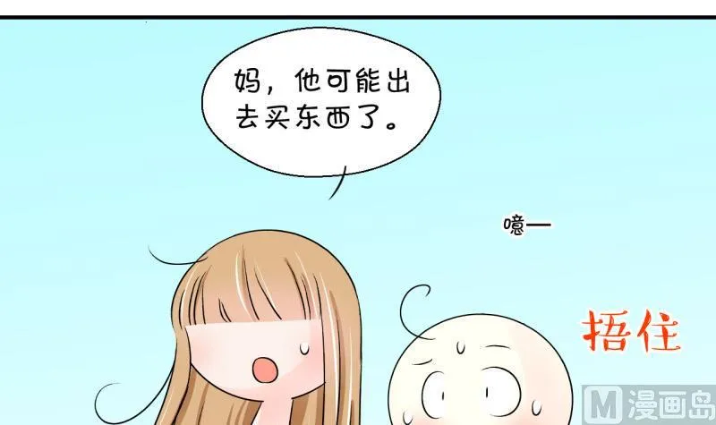第90话 当年的小哥哥 2 第39页