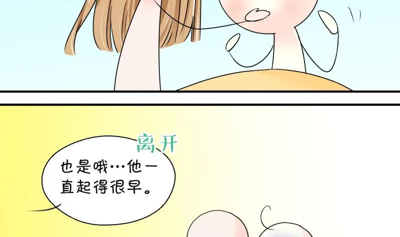 第90话 当年的小哥哥 2 第40页