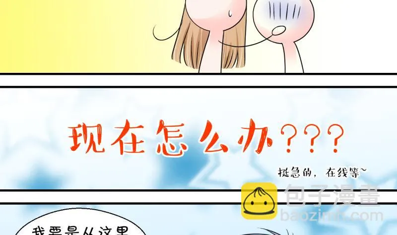 第90话 当年的小哥哥 2 第41页