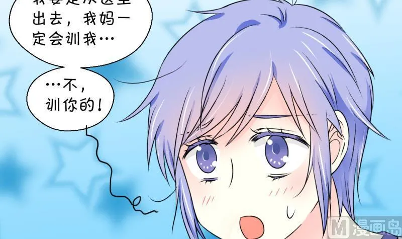 第90话 当年的小哥哥 2 第42页