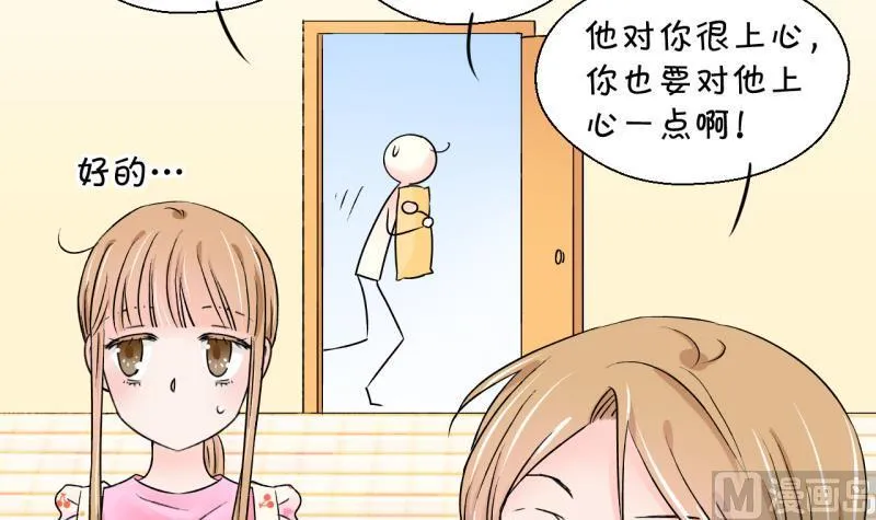 第90话 当年的小哥哥 2 第45页