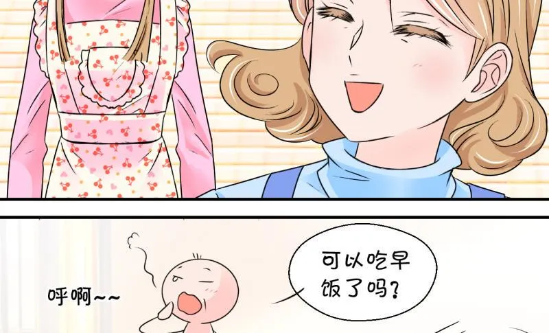 第90话 当年的小哥哥 2 第46页