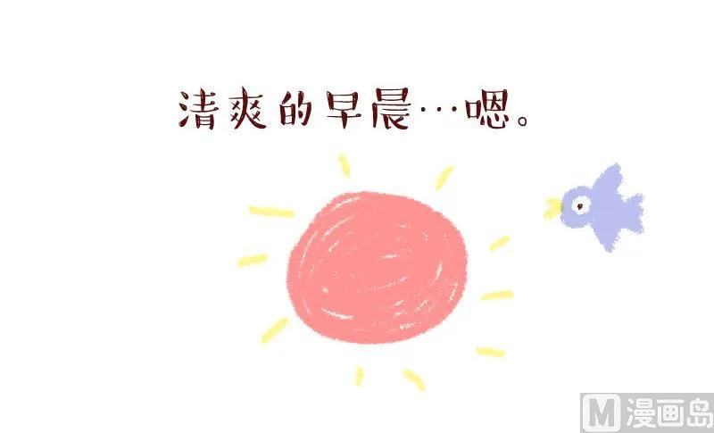 第90话 当年的小哥哥 2 第48页