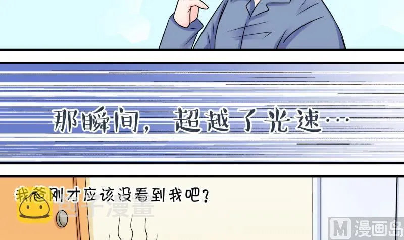 第91话 留下一起过年 1 第6页