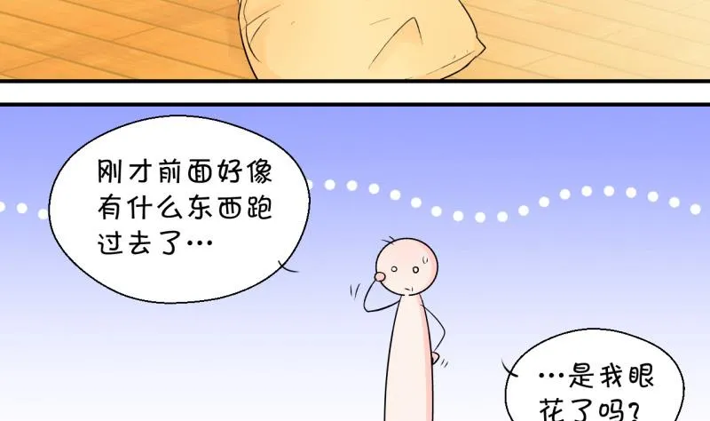 第91话 留下一起过年 1 第8页