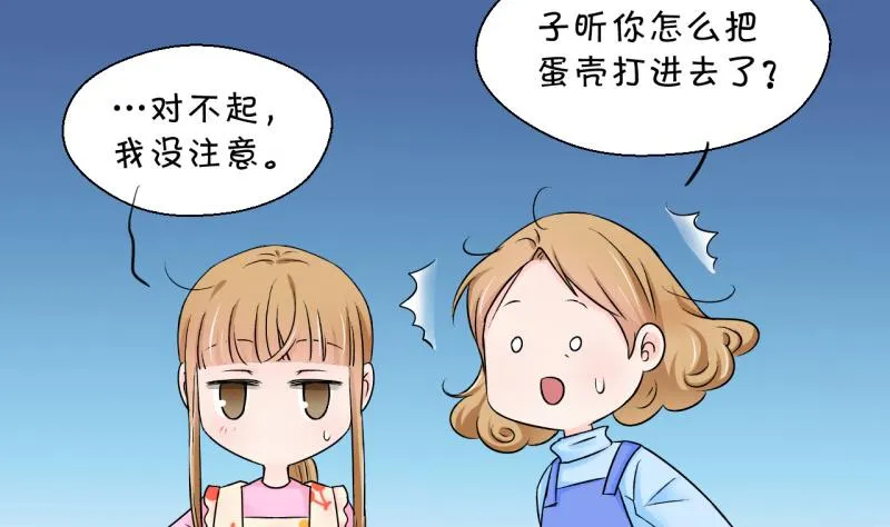 第91话 留下一起过年 1 第11页