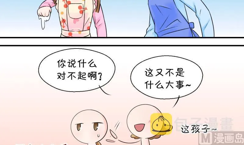 第91话 留下一起过年 1 第12页