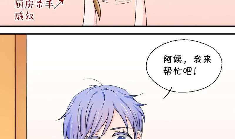 第91话 留下一起过年 1 第13页