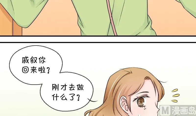 第91话 留下一起过年 1 第15页