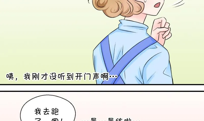 第91话 留下一起过年 1 第16页
