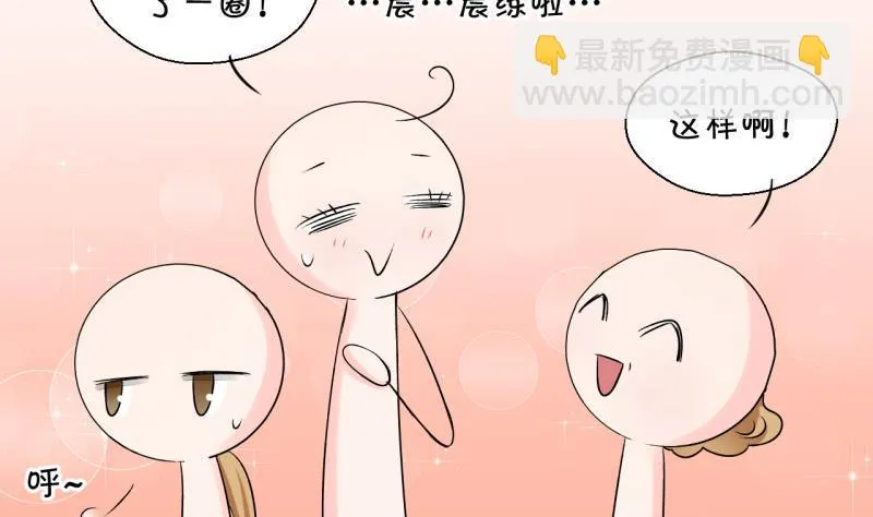 第91话 留下一起过年 1 第17页