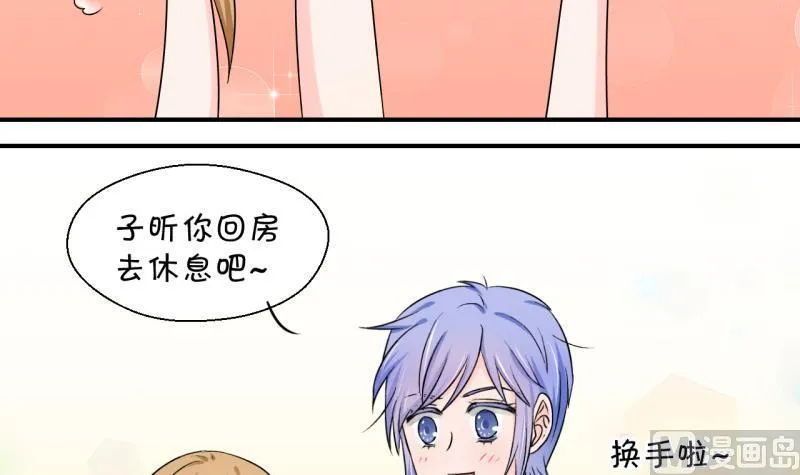 第91话 留下一起过年 1 第18页