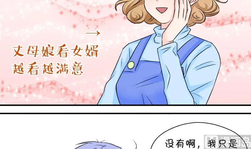 第91话 留下一起过年 1 第21页