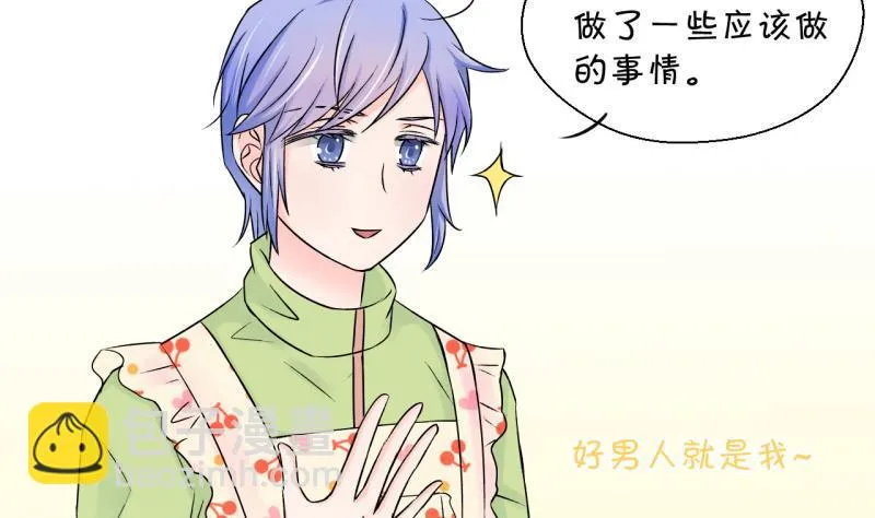 第91话 留下一起过年 1 第22页