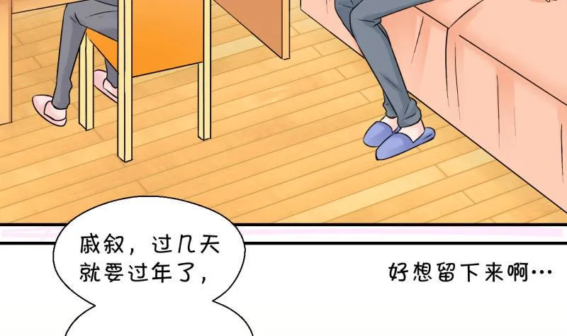 第91话 留下一起过年 1 第25页