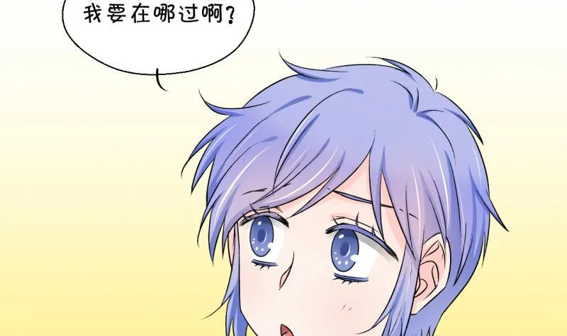 第91话 留下一起过年 1 第26页