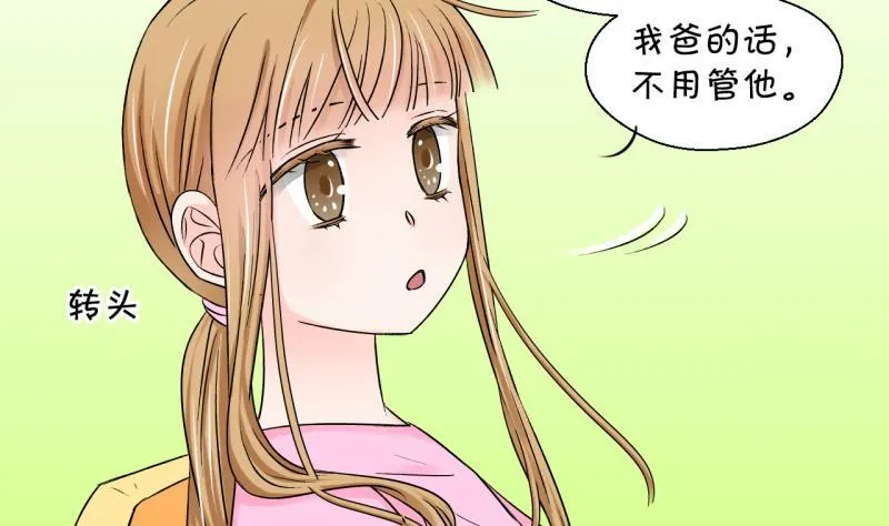 第91话 留下一起过年 1 第28页