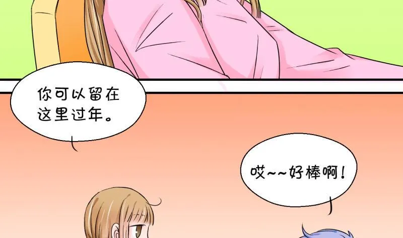 第91话 留下一起过年 1 第29页