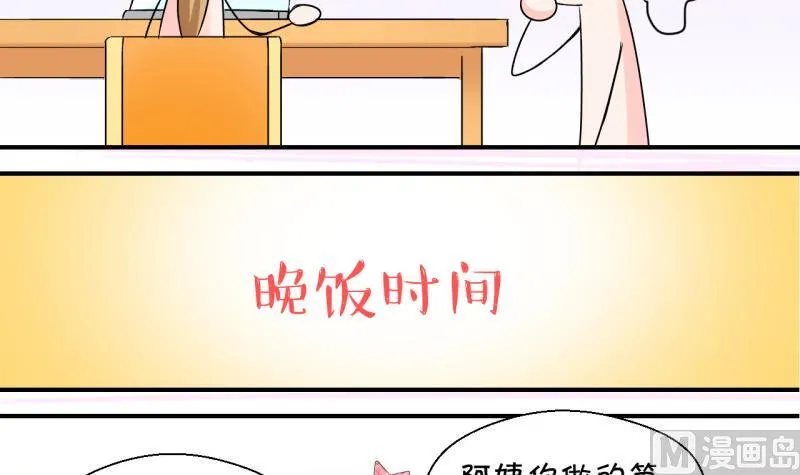 第91话 留下一起过年 1 第33页