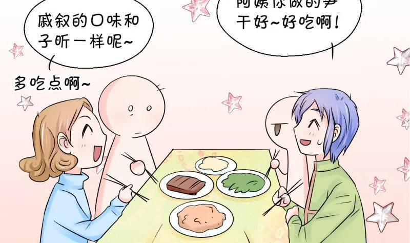 第91话 留下一起过年 1 第34页
