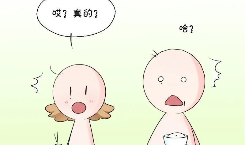第91话 留下一起过年 1 第37页