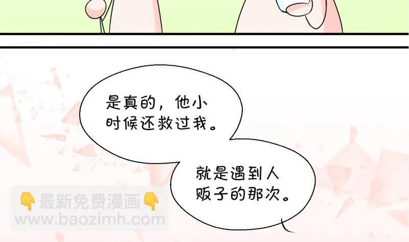 第91话 留下一起过年 1 第38页