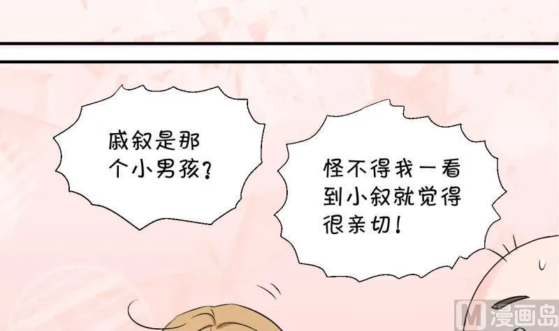 第91话 留下一起过年 1 第39页