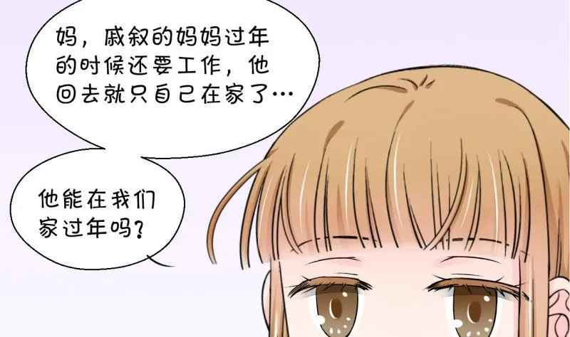 第91话 留下一起过年 1 第41页