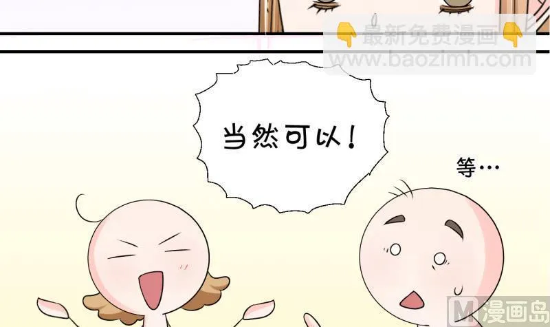 第91话 留下一起过年 1 第42页