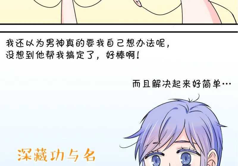 第91话 留下一起过年 1 第43页