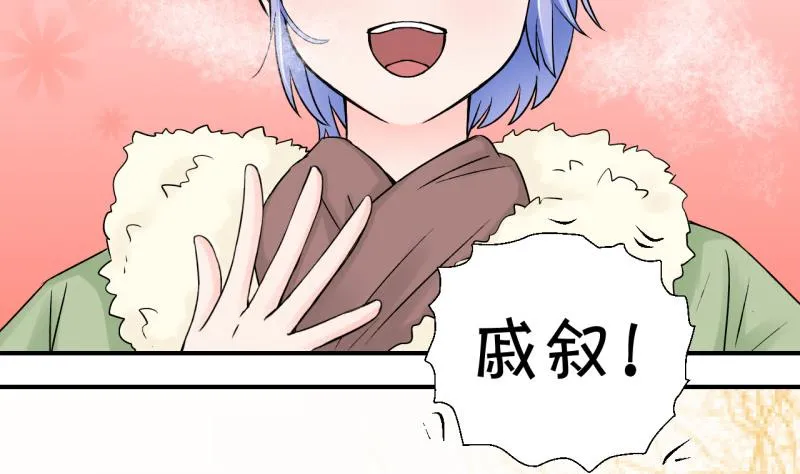 第92话 留下一起过年 2 第7页