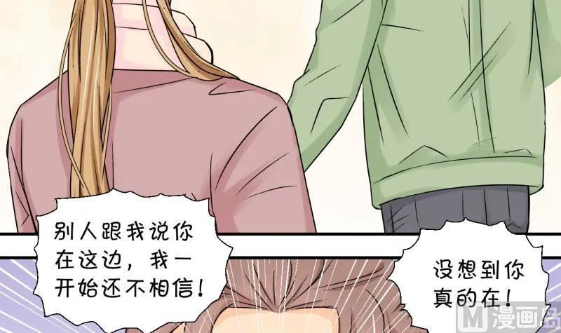 第92话 留下一起过年 2 第9页