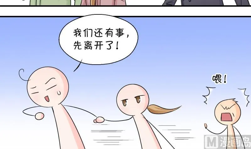第92话 留下一起过年 2 第12页