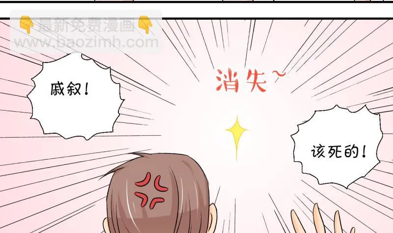 第92话 留下一起过年 2 第13页