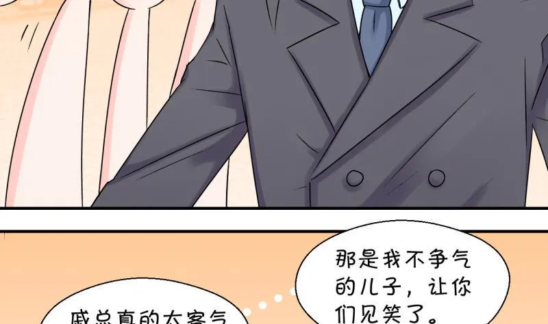 第92话 留下一起过年 2 第16页