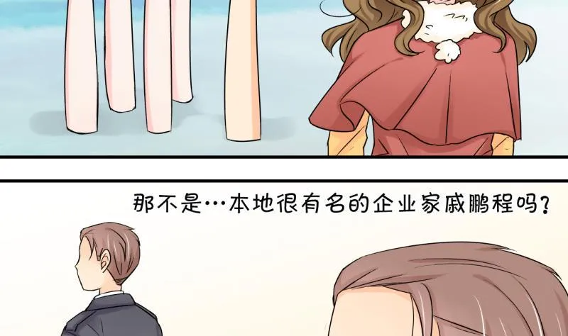 第92话 留下一起过年 2 第20页