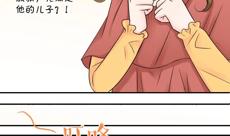 第92话 留下一起过年 2 第23页
