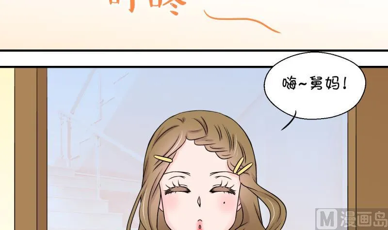 第92话 留下一起过年 2 第24页