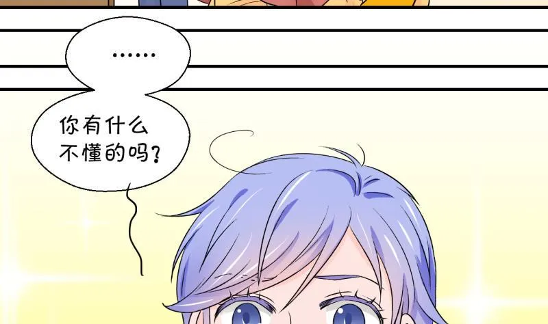 第92话 留下一起过年 2 第28页
