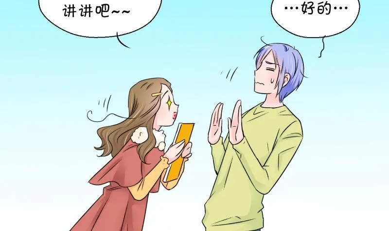 第92话 留下一起过年 2 第31页