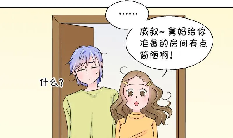 第92话 留下一起过年 2 第34页